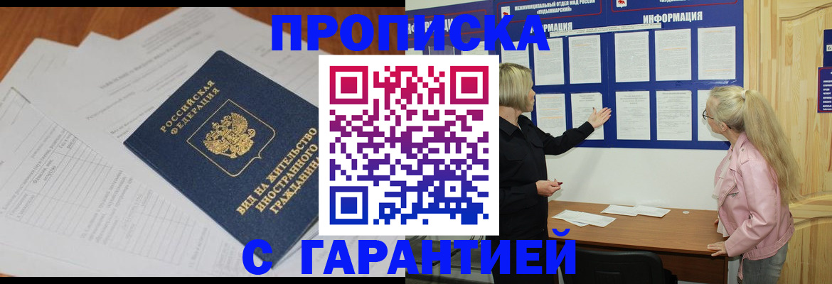 где прописаться в Эртили